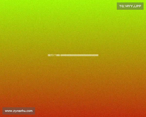 宜昌2021年比赛-宜昌赛事官网权威发布全市体育竞赛活动日程与结果促进运动文化交流